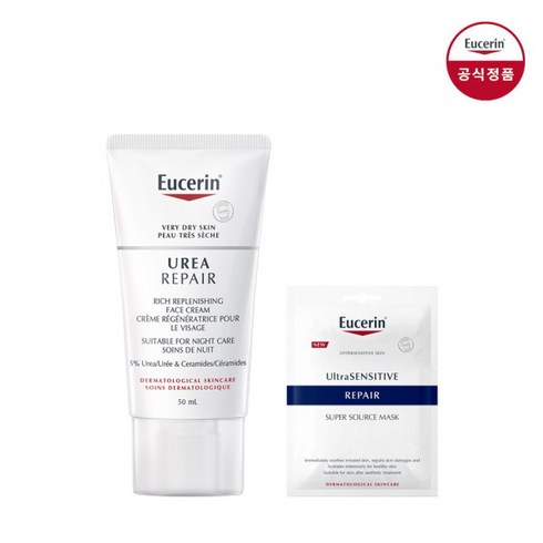 [유세린] 우레아 리페어 크림 50ml [증] 울센 마스크 1입, 상세 설명 참조, 구성:우레아 리페어 크림 50ml, 상세 설명 참조