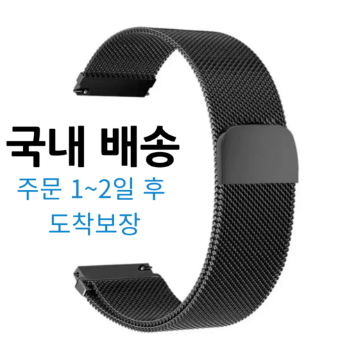 CMF Nothing Watch Pro 호환 스트랩 22mm 마그네틱 자석 버클 실버 블랙