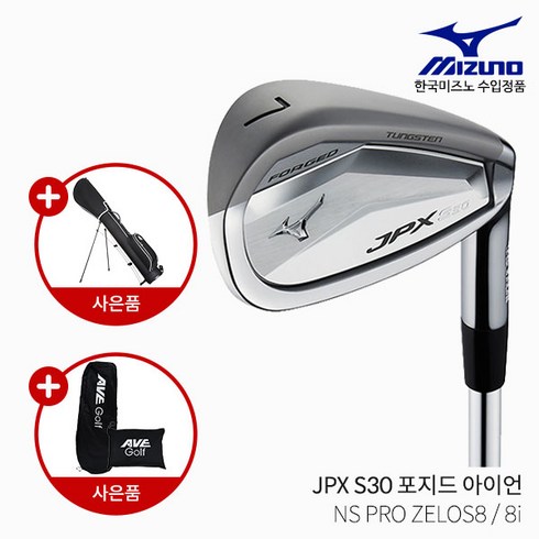 [사은품증정] 미즈노 JPX S30 포지드 단조 스틸 아이언세트 8I 남성 2024년 [NS PRO ZELOS8], NS PRO 950 S