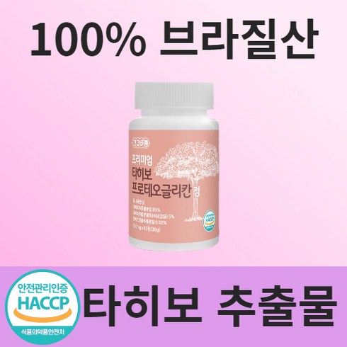 타히보추출물 가루 브라질산 타히보추출 분말 효능 추출물100 타베트리 베라트릭산 저온추출 영양제 HACCP 식약청인증, 1개, 36g, 60정