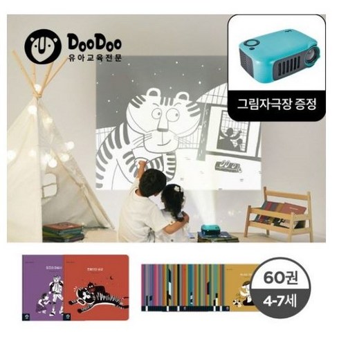 [두두스토리] 키즈 그림자극장 60권(명작 전래동화 총 60권), 상세 설명 참조, 상세 설명 참조