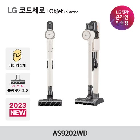 LG전자 코드제로 오브제컬렉션 무선청소기 AS9202WD 카밍베이지, AS9202WD 택배