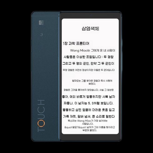 Hisense 하이센스 A9 이북리더기 6.1인치 스마트폰 전자책 300PPi 전자잉크, 터치 다크 블루 (4+128GB)