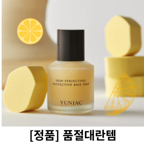 연작프라이머 - 스킨 퍼펙팅 프로텍티브 베이스 프렙 40ml 베이스 프라이머 서촌 아뜰리에 연작, 1개