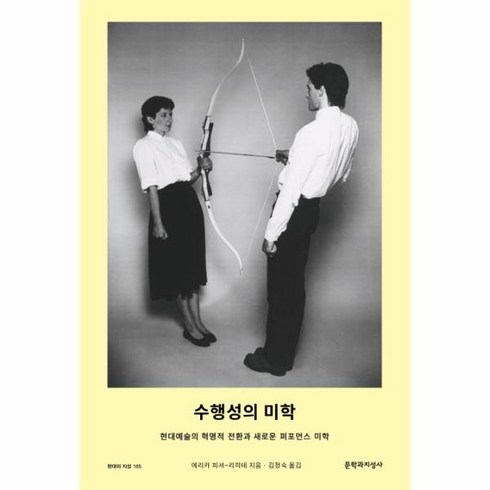 웅진북센 수행성의 미학-165 현대의지성, One color | One Size@1