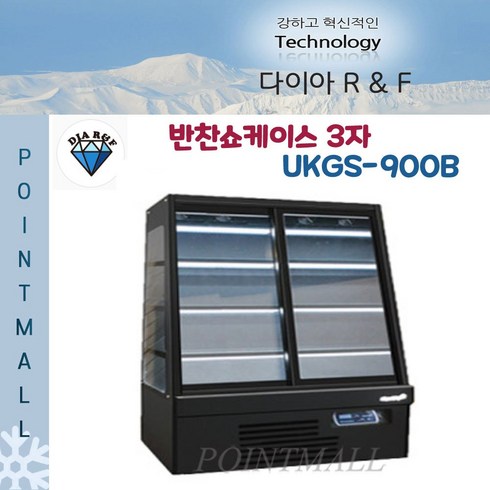 다이아알앤에프 반찬쇼케이스 사선형 블랙 4단 앞문형 LED UKGS-900B UKGS-1200B UKGS-1500B UKGS-1800B, UKGS-900B(3자)