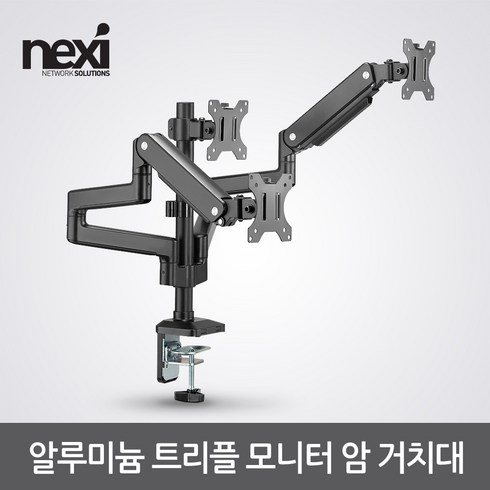 NX1249 알루미늄 트리플 모니터 암 거치대(NX-LDT53-C036P), 1개