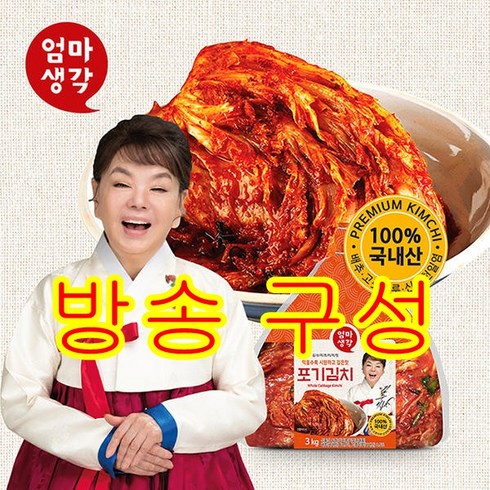 2023년 가성비 최고 엄마생각 포기김치6kg열무물김치2kg 총10kg - [김수미] 엄마생각 포기김치 3kg, 1개