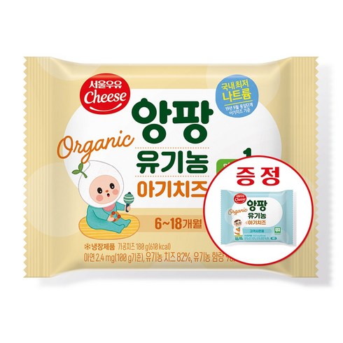 아기치즈1단계 - 서울우유치즈 유기농앙팡 어린이치즈 1단계, 64매, 18g