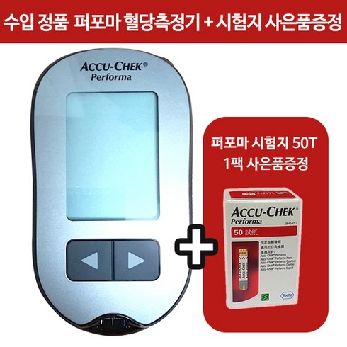 수입정품 로슈 ROCHE 아큐첵 퍼포마 PERFORMA 혈당측정기 혈당계 혈당기 + 시험지 사은품, 1개