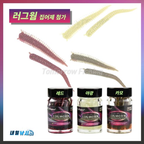 샌드웜 - 샌드웜 러그웜 갯지렁이웜 쉐드웜 지렁이웜 야광 풀치 볼락 전갱이 고등어, 레드, 1개