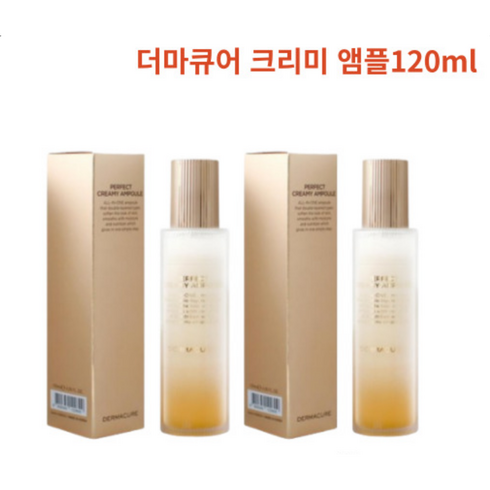 [본사정품] 주름 탄력 더마큐어 퍼펙트 크리미 앰플 1개 2개 120ml