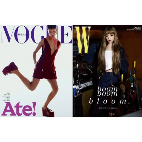 VOGUE 보그 + W 더블유 코리아 (월간) : 2월 합본세트 [2024], 두산매거진, 두산매거진편집부