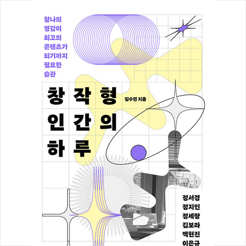 창작형 인간의 하루 / 빅피시# 비닐포장**사은품증정!!# (단권+사은품) 선택, 빅피시