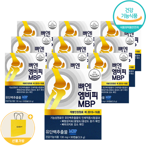 뼈엔 엠비피 MBP + 생활집사 선물가방, 10개, 30캡슐