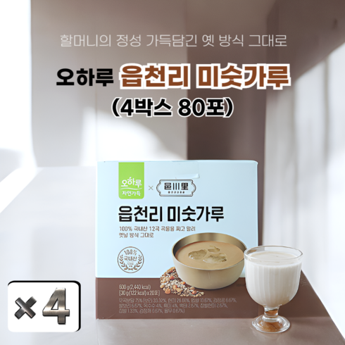 읍천리미숫가루 - 오하루 읍천리 미숫가루 국내산 12곡물, 30g, 80개