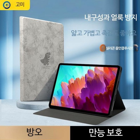 Xiaoxin Pad 태블릿 Pro 8+128G 12.7 인치144Hz 최신 2023형 재고확보 그레이 8G+128G+케이스, Lenovo 샤오신 패드 프로(105.5인치), B_심플그레이 선물 불가  더러운 저항  완벽