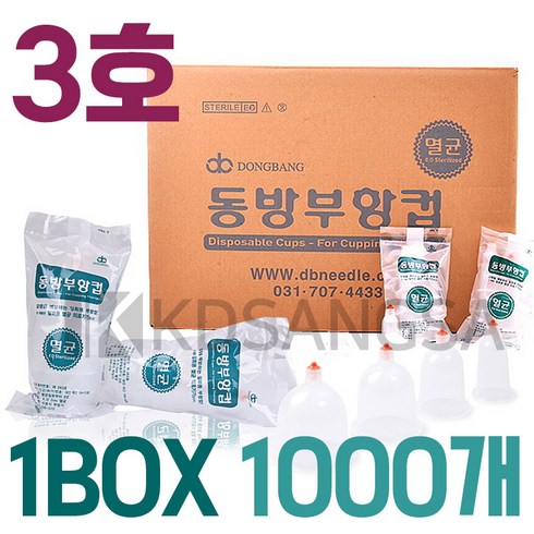 동방부항컵 - 동방 일회용부항컵1000개 멸균일회용부항컵, 1box, 3호컵(1000ea)