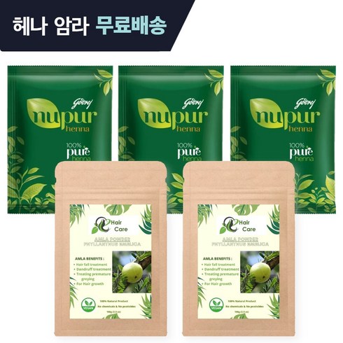 암라파우더 + 누푸르 헤나 세트 천연헤나 천연암라가루, 암라 100g*2 누푸르헤나 500g*3, 5팩, 암라(투명) 누푸르헤나(붉은색)