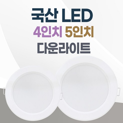 FLUX LED 다운라이트 조명 10W 일반 10.16cm, 주광색, 1개