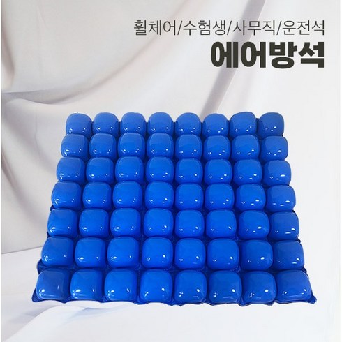 케어메이트방석 TOP01