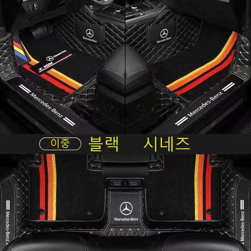 명카 벤츠 바닥매트 코일매트 자동차바닥발판 차발매트 카매트 E클래스 A B C E S G GLA GLB GLC GLE GLK GLS 클래스, 블랙, S클래스