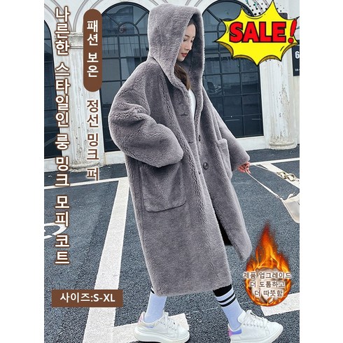 1/1+1 루즈핏 롱 후드 퍼 코트 고급감 순색 터틀넥 후드 밍크털 코트 여성 기모 보온 코트
