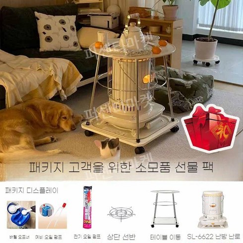 2023년 가성비 최고 sl-6622 - 캠핑난로 휴대용 불멍 등유 히터 차박 캠핑용 소형 난로 야외 스토브 낚시 가정용 석유난로, SL-6622난로+이동테이블+탑선반+뚜껑따개