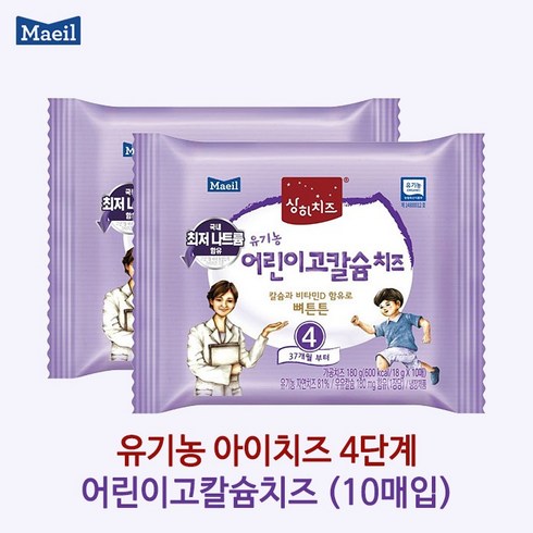 상하목장치즈4단계 - 매일 상하 유기농 아기치즈 단계별 1 2 3 4단계 13매입x3팩/냉장무료배송, 4단계 어린이고칼슘치즈, 18g, 30개