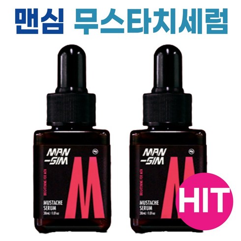 맨심 무스타치 세럼 I MANSIM SERUM 수염 세럼 나이아신아마이드 함유 남자 위한 화장품+어썸트레이드사은품, 2개, 18ml