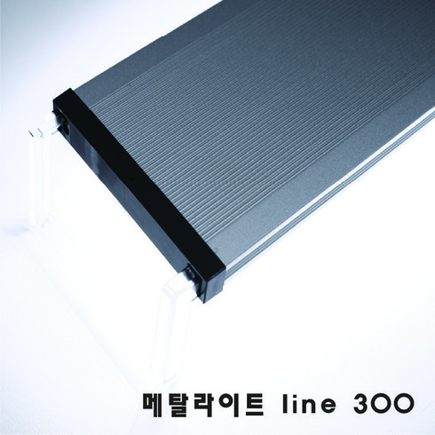 신상품 아쿠아스 메탈라이트 Line 300[테라용], 1개