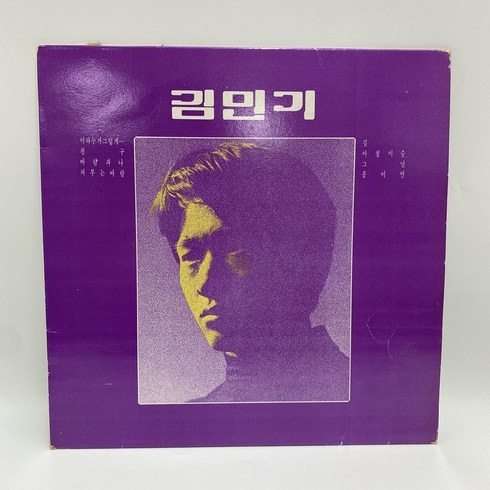 김민기lp - 김민기 - 아침이슬 LP / 엘피 / 음반 / 레코드 / 레트로 / A802