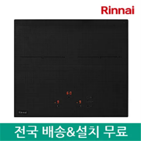 린나이 빌트인 2구 인덕션 전기레인지/전기렌지 IHF2000N (무료설치배송), 빌트인 ( 남은수량: 999개 )