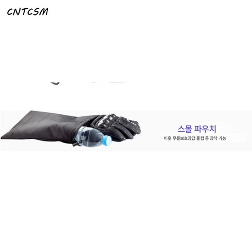 CNTCSM 헬멧백 오토바이 배낭 거치 신기수납백 라이딩백 방수백 전기차 대용량 농구백, 스몰-비옷 장갑 수납 가방