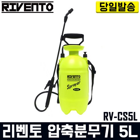 리벤토 농약분무기 - 리벤토 압축분무기 5리터 RV-CS5L 자동 분사 방역, 1개