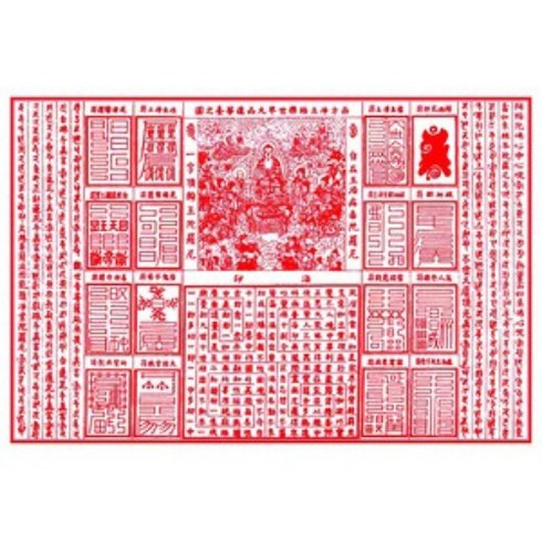 수구다라니 - 100장
