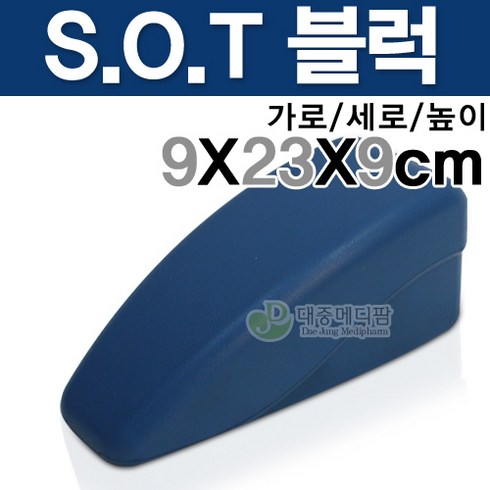 영일엠 SOT 블럭, 1개