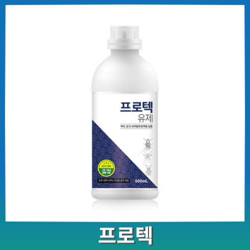 프로텍유제 500ml 빈대 방역업체 전문가용 환경부 승인 디노테퓨란 파리약 초파리 날파리 하루살이 침대 매트리스 옷장 진드기 살충제 퇴치제 소독약품 지쎈하이진, 1개, 1개