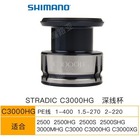 2023년 가성비 최고 시마노스텔라 - 시마노 SHIMANO 스텔라 밴포드 뱅퀴시 카타나 스트라딕 사하라 스풀 보조스풀, 스트라딕-C3000HG 딥스풀
