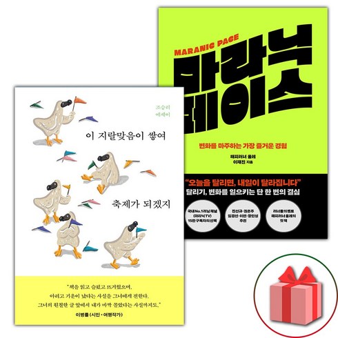 마라닉페이스 - (선물) 메르시 크루아상 + 마라닉 페이스 세트