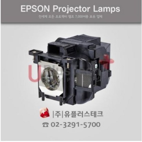 EPSON EB-535W ELPLP87 프로젝터 램프, 정품벌크램프