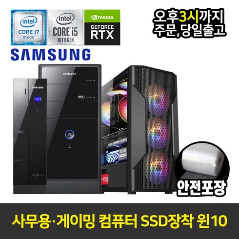 사무용 PC 게이밍 데스크탑 삼성 조립 컴퓨터 본체 SSD장착 윈도우10, 07. i7-6700 X HD530