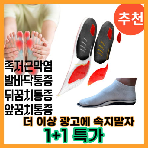 아주편한 깔창 기능성 깔창 쿠션 푹신한 작업화 안전화 간호화 에어깔창 스포츠, 2개