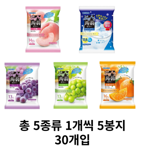 일본 오리히로 곤약젤리 5가지맛 총 30개입, 1세트