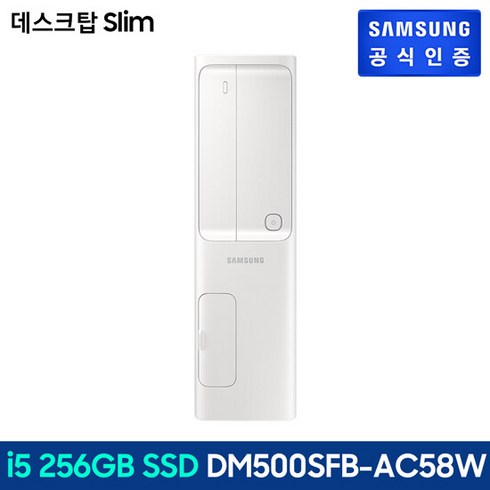 dm500sfb-ac58w - 삼성 데스크탑 Slim Core DM500SFB-AC58W, 상세페이지참조