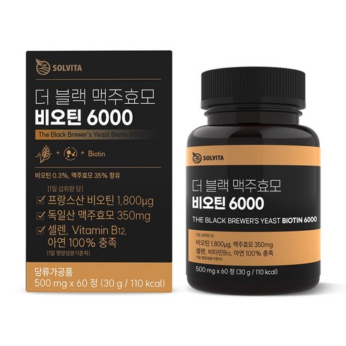 더블랙 맥주효모 비오틴 9박스 - 솔비타 더 블랙 맥주효모 비오틴 6000 60정, 30g, 2개