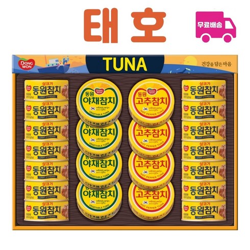 [동원] 태호 선물세트, 1개