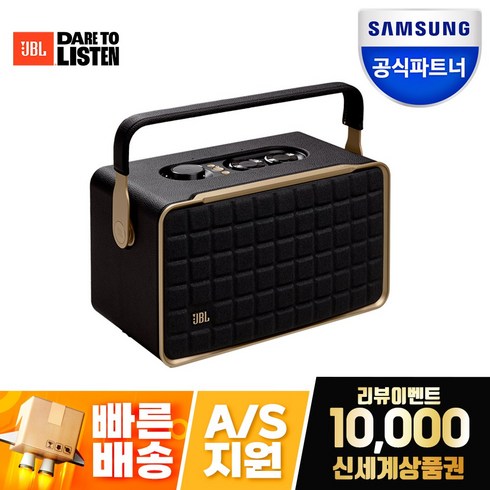 블루투스스피커authentics200 - 삼성공식파트너 JBL AUTHENTICS 300 블루투스 스피커 어센틱300 (초고음질 WIFI 스트리밍 멀티룸재생 스테레오2.0채널 최대100W출력 자동셀프튜닝 전용앱)