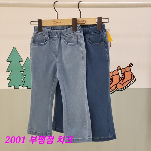 치크 부평점 신축성도 좋고 핏도 예술 세련미있게 입는 부츠컷 데님팬츠