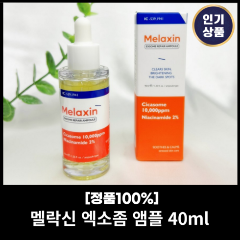<본사정품>+ 멜락신 엑소좀 앰플 40ml 멜락신앰플 여드름자국 흔적케어 시카앰플 시카엑소좀 앰플 여드름화장품 트러블자국 멜락신, <본사정품> 멜락신 엑소좀 앰플 40ml”></a>
                </div>
<div class=
